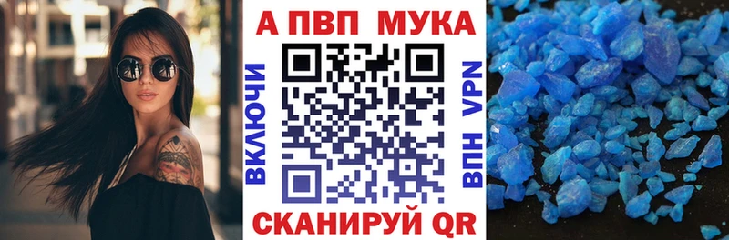 A-PVP VHQ Гдов