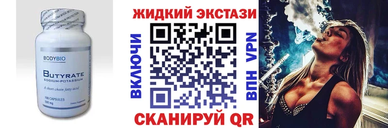 БУТИРАТ буратино  Купить закладки  Гдов 