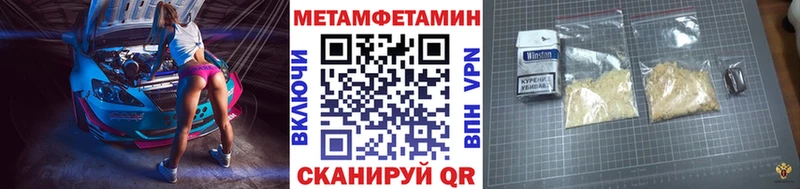 Первитин Декстрометамфетамин 99.9%  Купить закладки  Гдов 